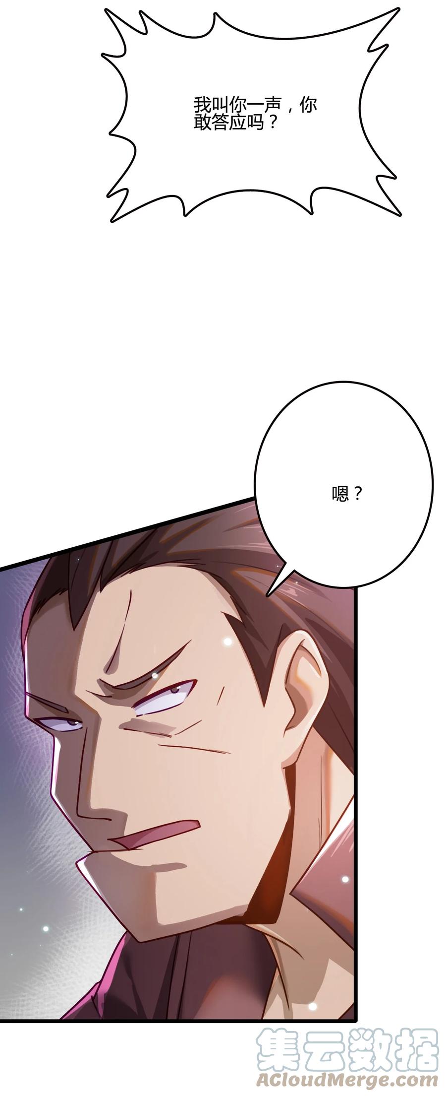 我的大宝剑 1 011 循迹潜行 第64页