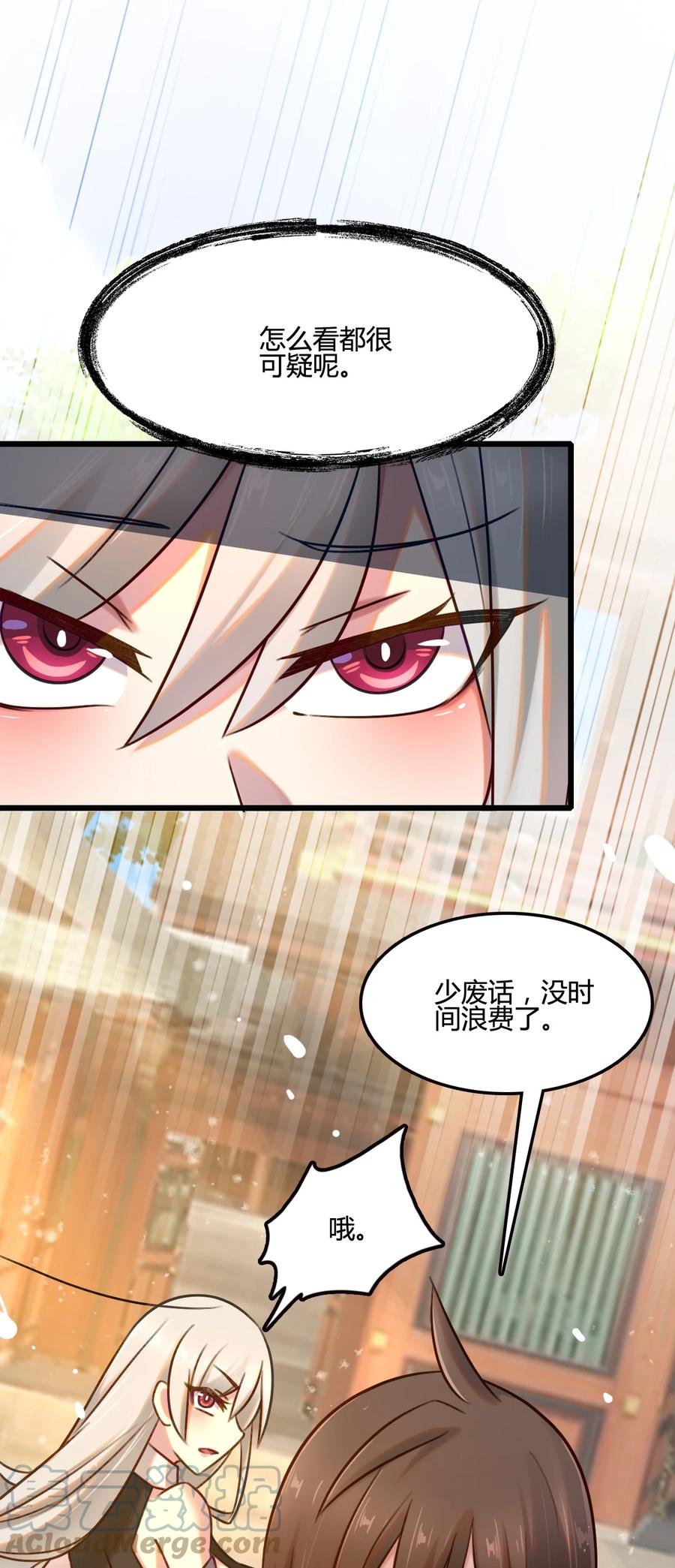 我的大宝剑 1 011 循迹潜行 第4页