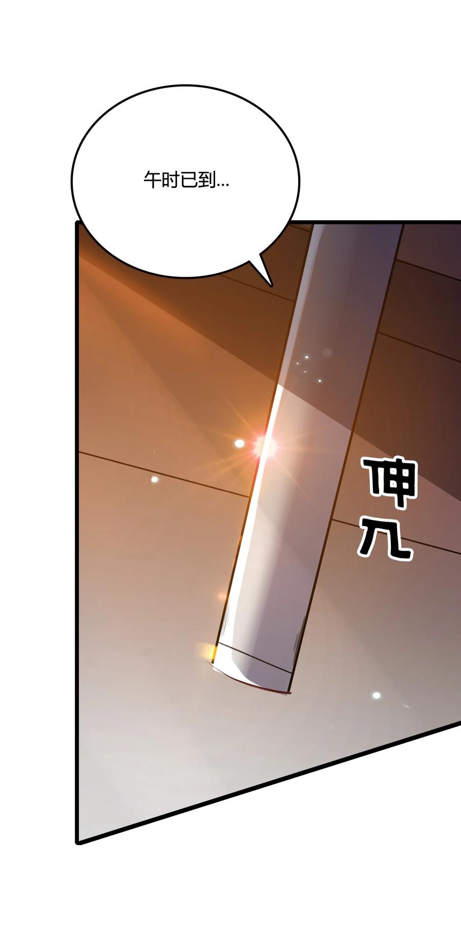 我的大宝剑 1 011 循迹潜行 第51页