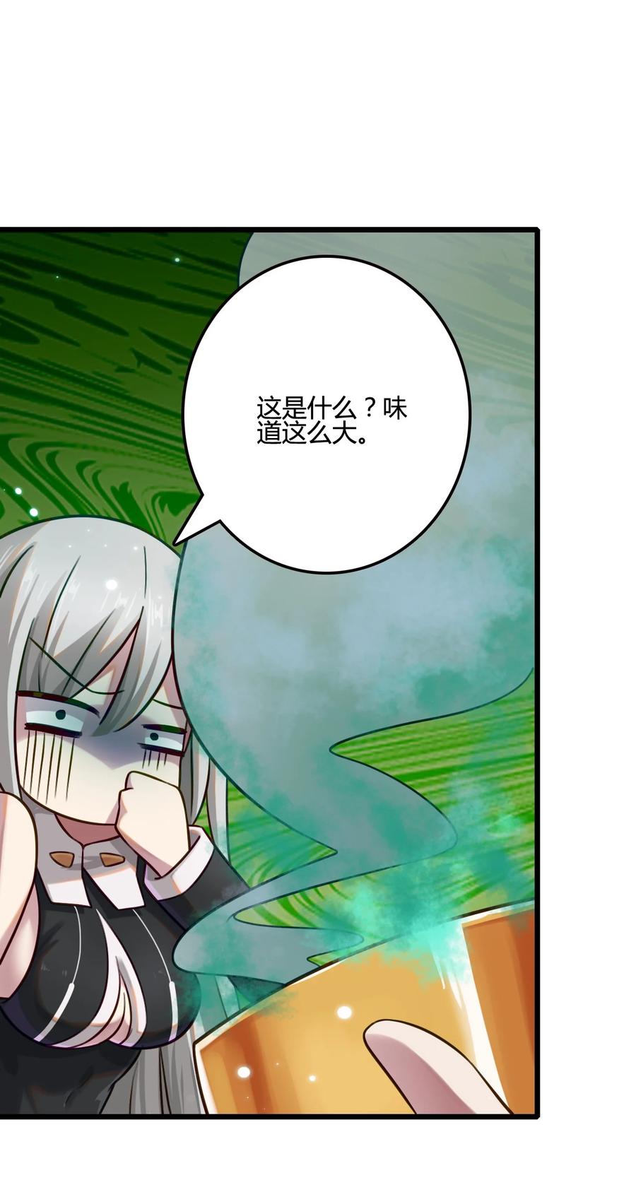 我的大宝剑 1 011 循迹潜行 第33页