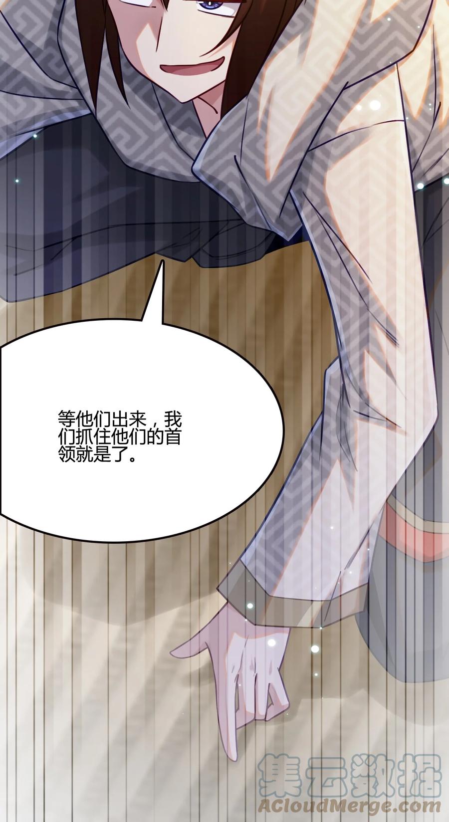 我的大宝剑 1 011 循迹潜行 第28页