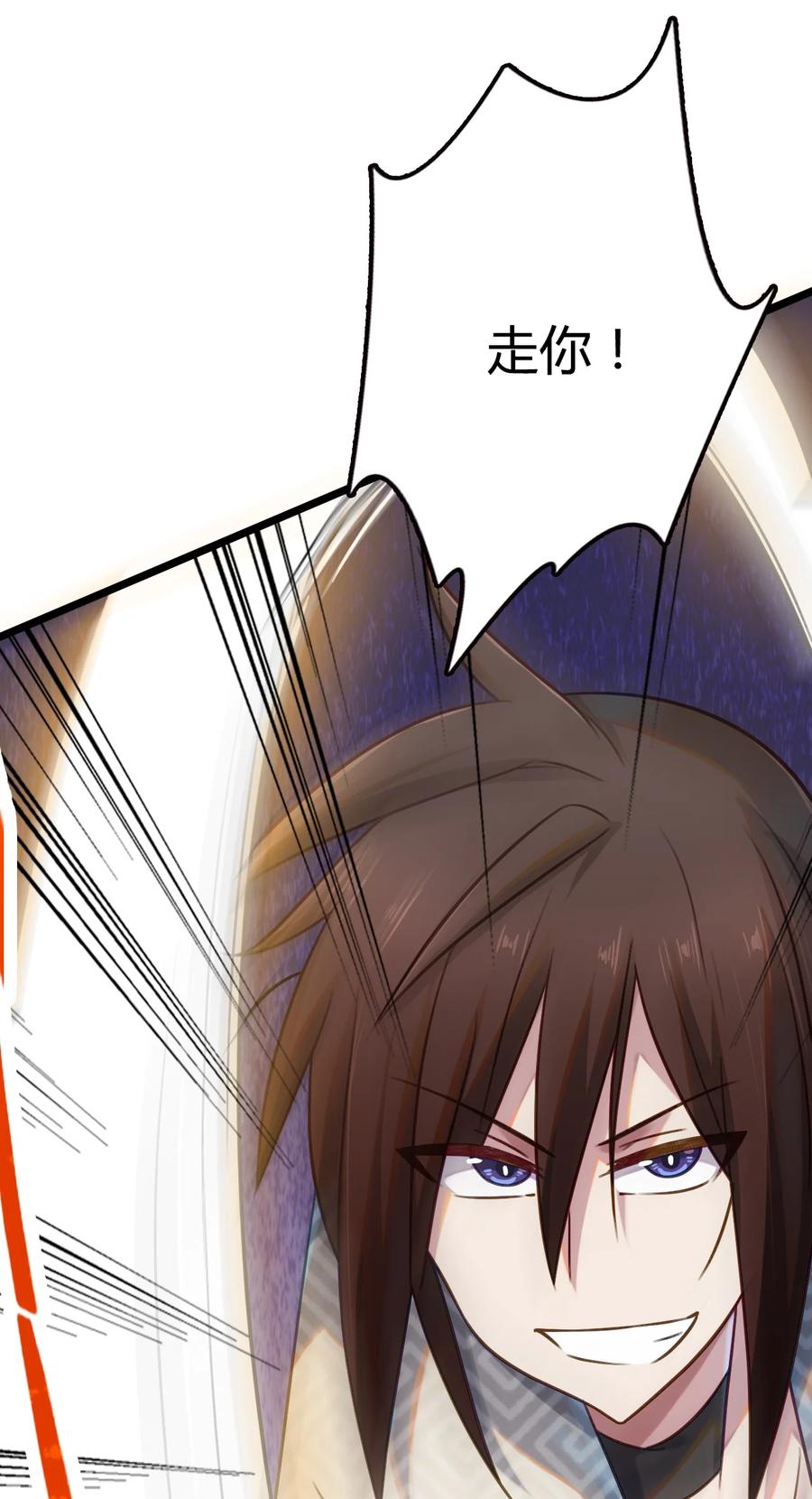 我的大宝剑 1 011 循迹潜行 第21页