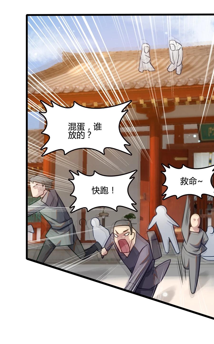 我的大宝剑 1 011 循迹潜行 第57页