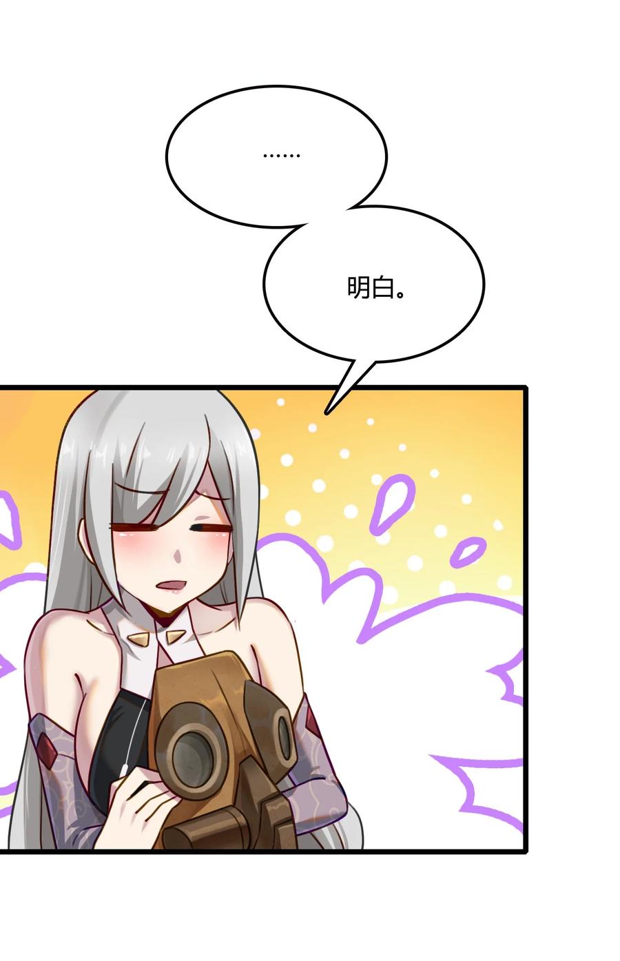 我的大宝剑 1 011 循迹潜行 第45页