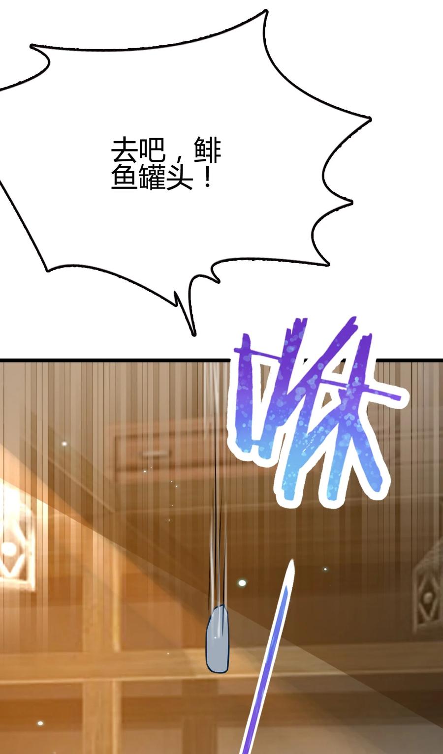 我的大宝剑 1 011 循迹潜行 第48页