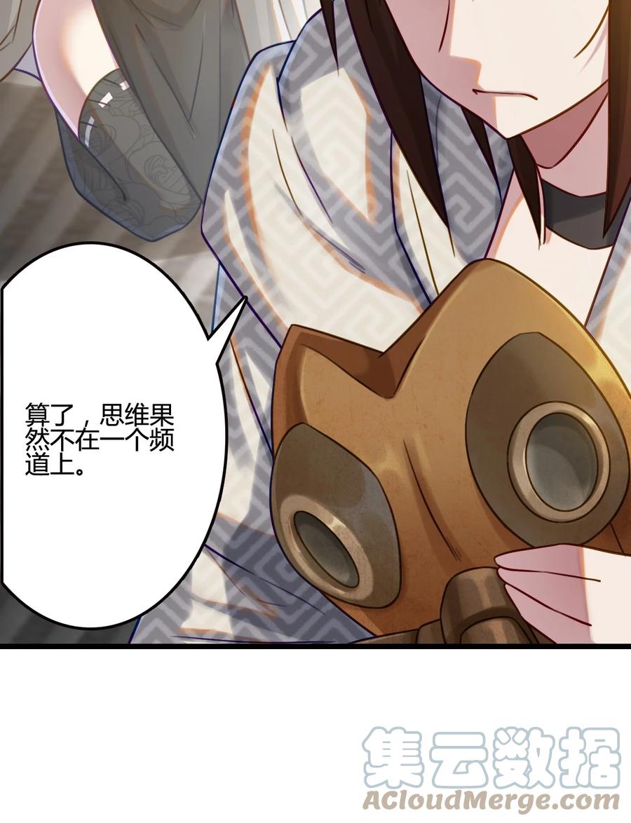 我的大宝剑 1 011 循迹潜行 第43页