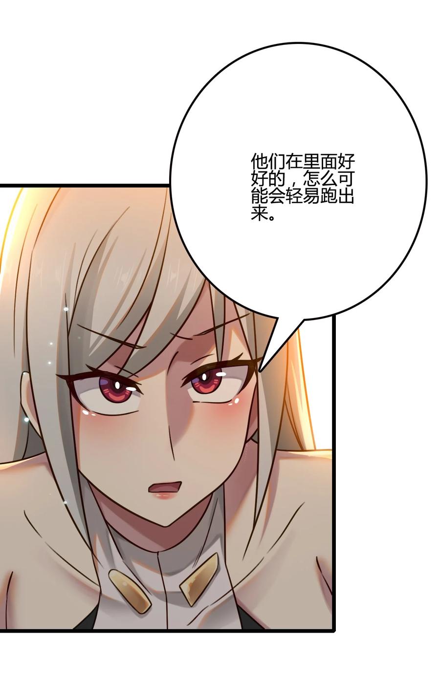 我的大宝剑 1 011 循迹潜行 第29页