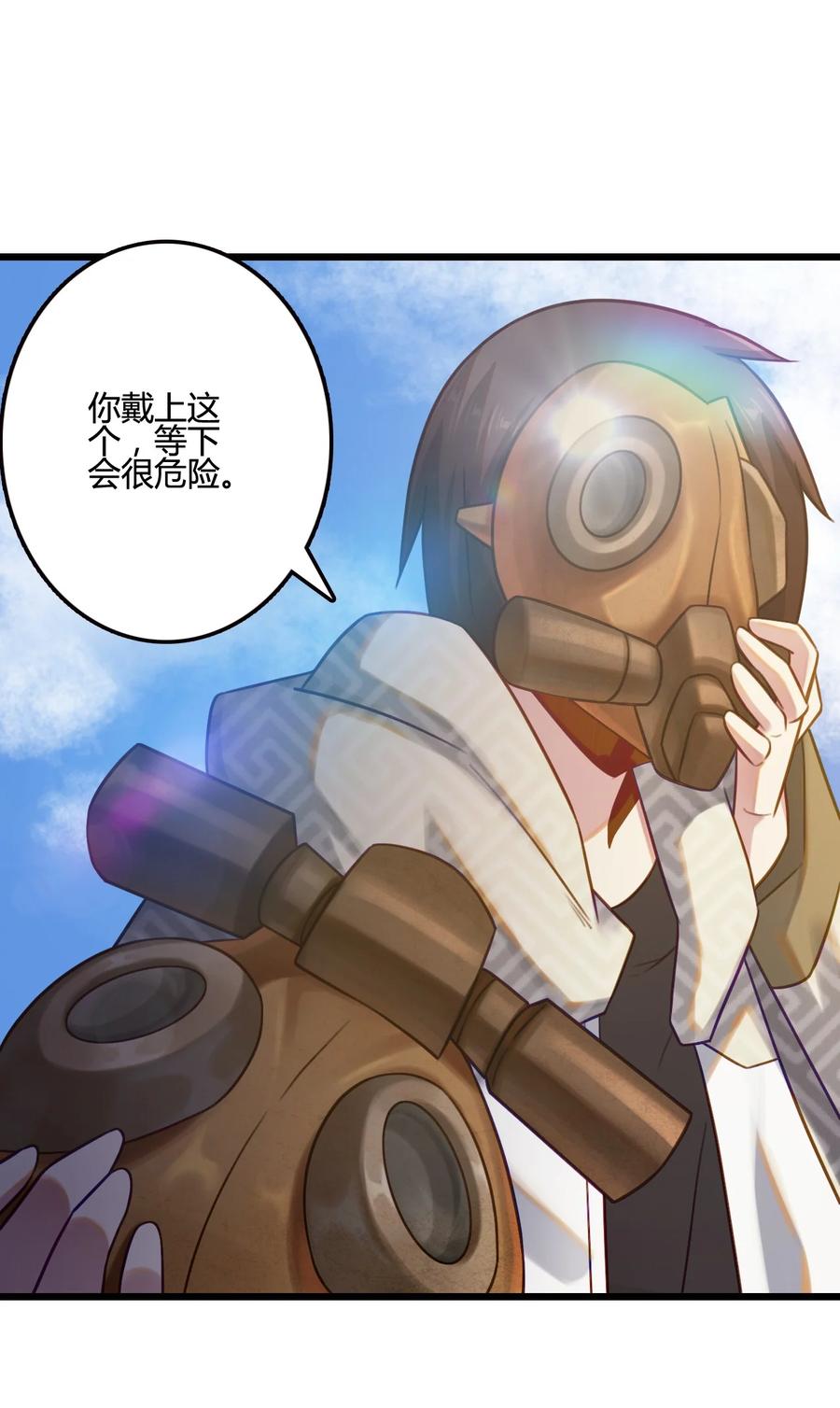 我的大宝剑 1 011 循迹潜行 第44页