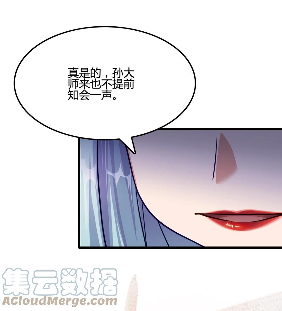 我的大宝剑 1 012 带你去个好地方 第61页