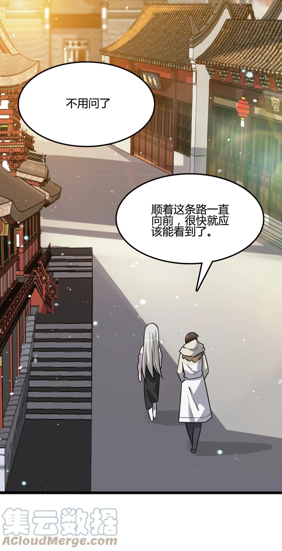 我的大宝剑 1 012 带你去个好地方 第43页