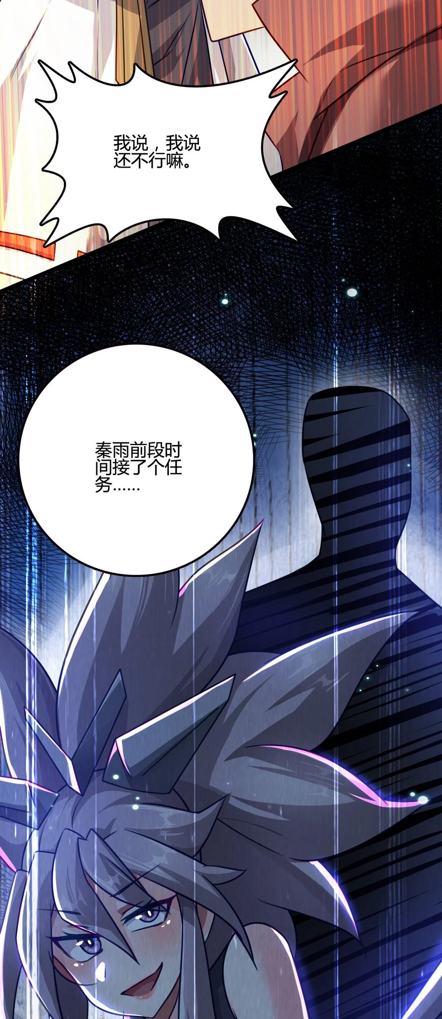 我的大宝剑 1 012 带你去个好地方 第18页