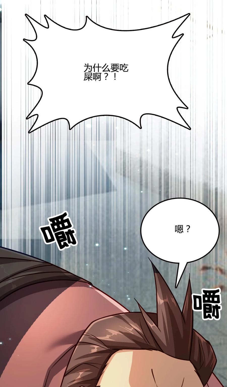 我的大宝剑 1 012 带你去个好地方 第39页