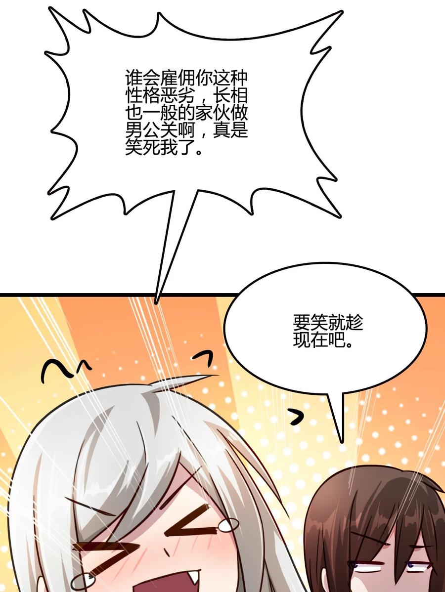 我的大宝剑 1 012 带你去个好地方 第48页
