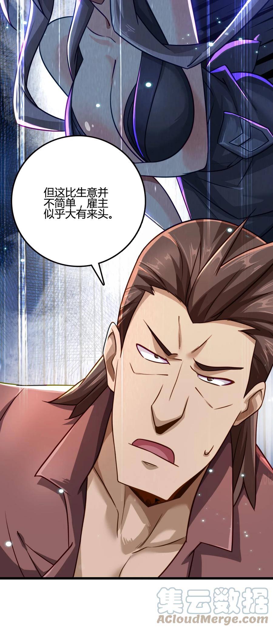我的大宝剑 1 012 带你去个好地方 第19页