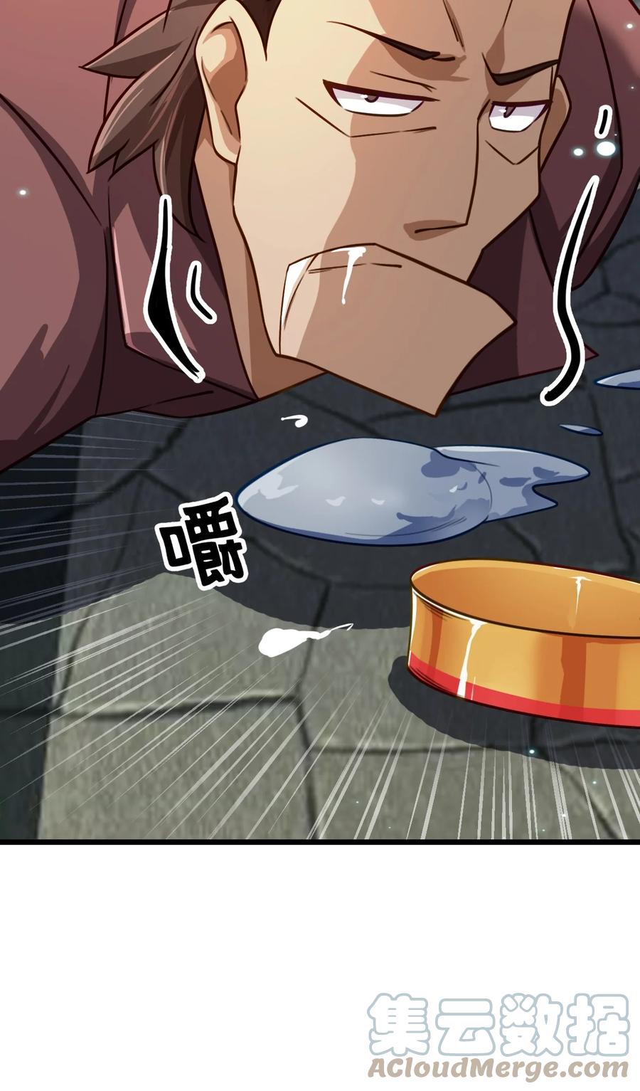 我的大宝剑 1 012 带你去个好地方 第40页