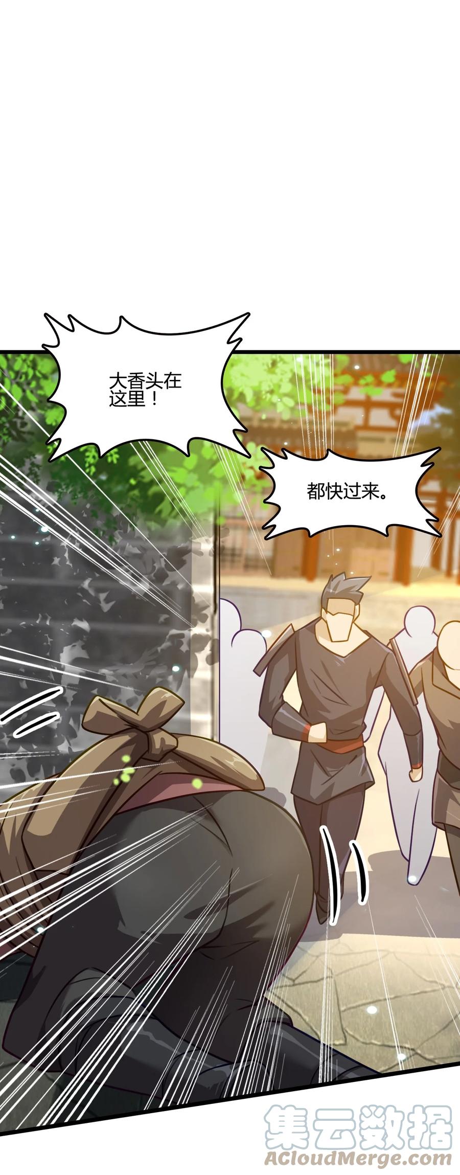 我的大宝剑 1 012 带你去个好地方 第37页