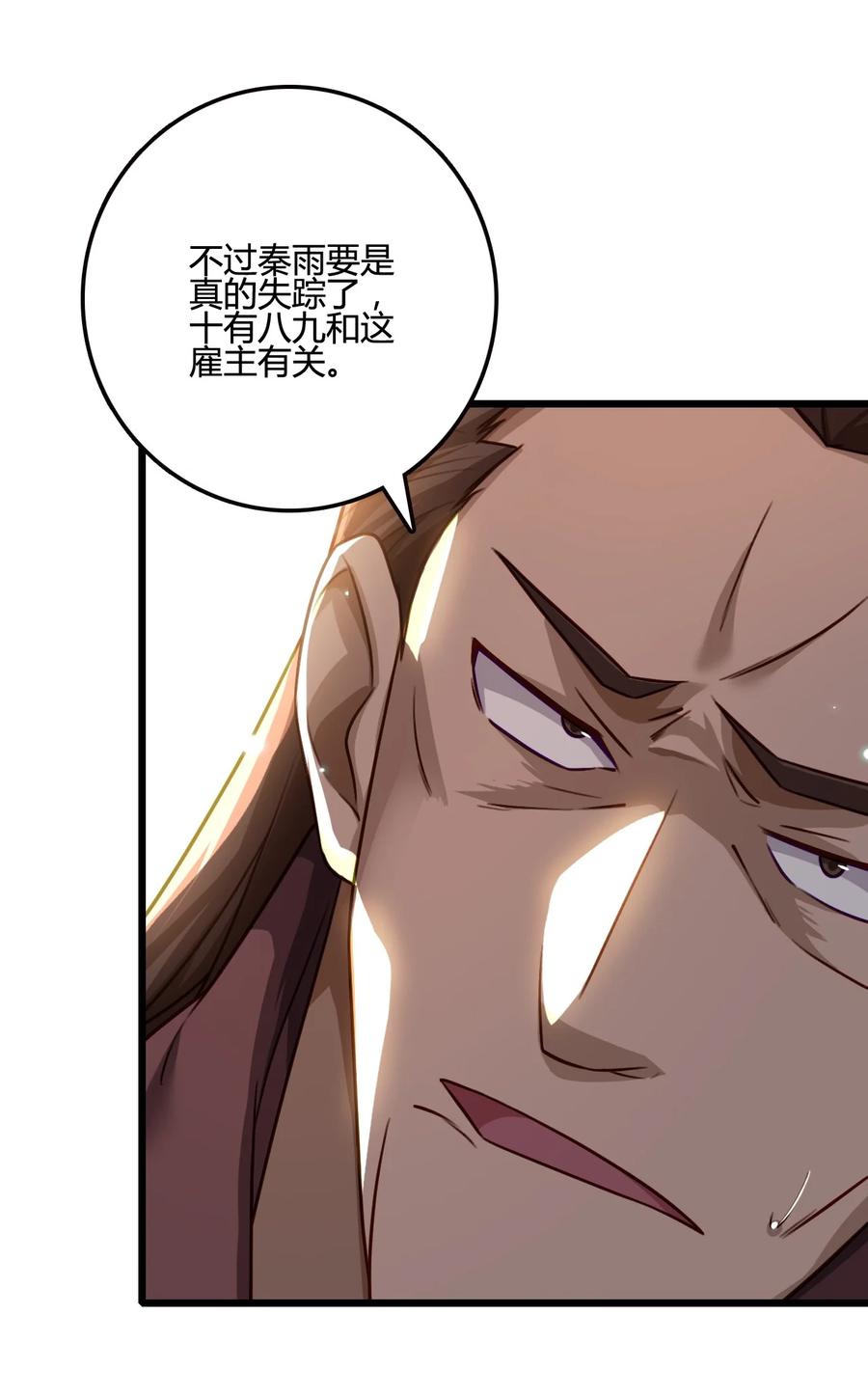我的大宝剑 1 012 带你去个好地方 第21页