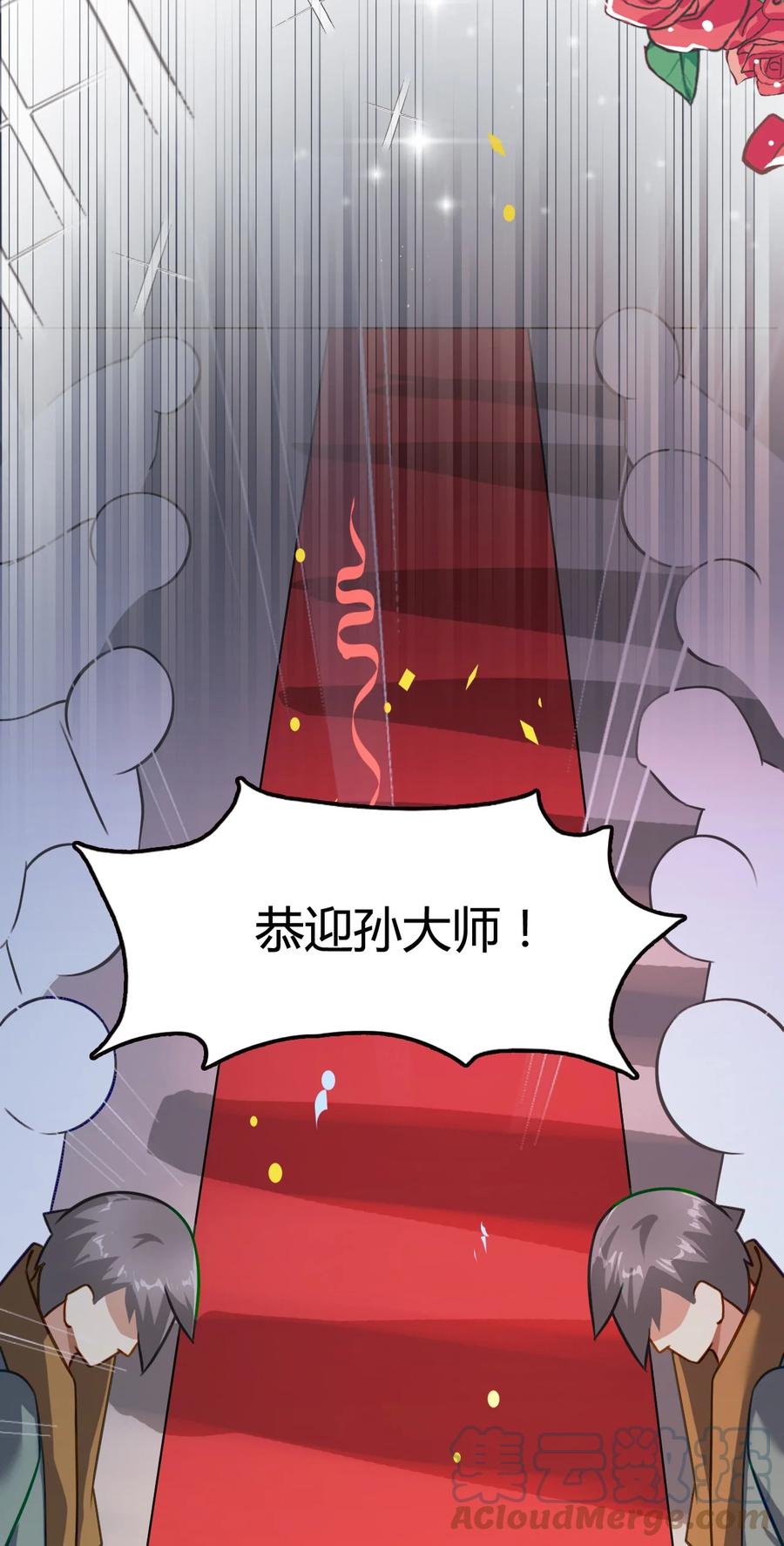 我的大宝剑 1 012 带你去个好地方 第58页