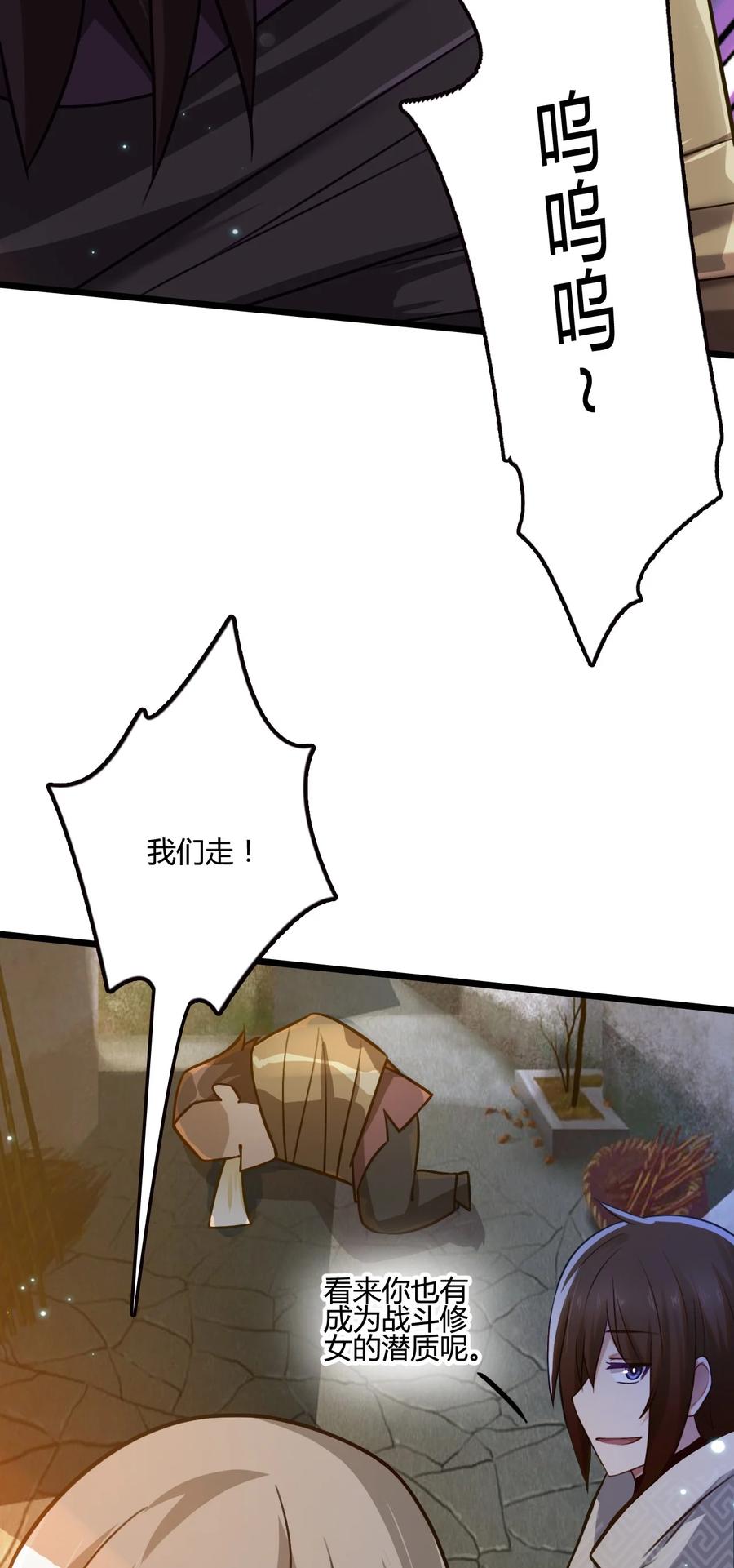 我的大宝剑 1 012 带你去个好地方 第33页