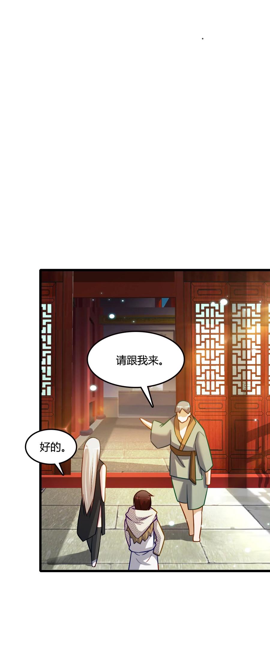 我的大宝剑 1 013 安能辨我是雌雄 第53页
