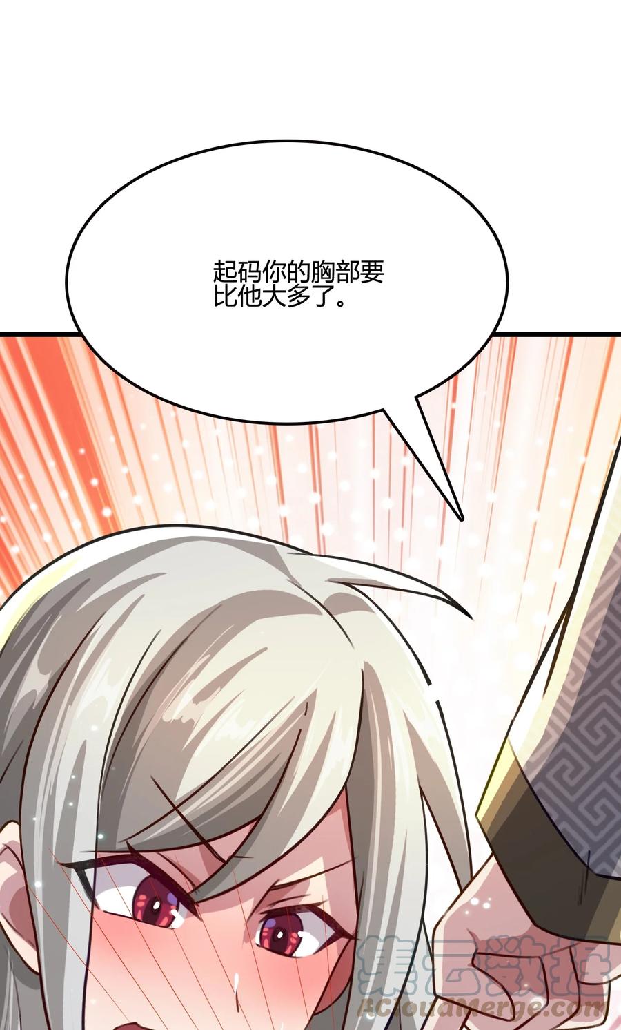我的大宝剑 1 013 安能辨我是雌雄 第13页