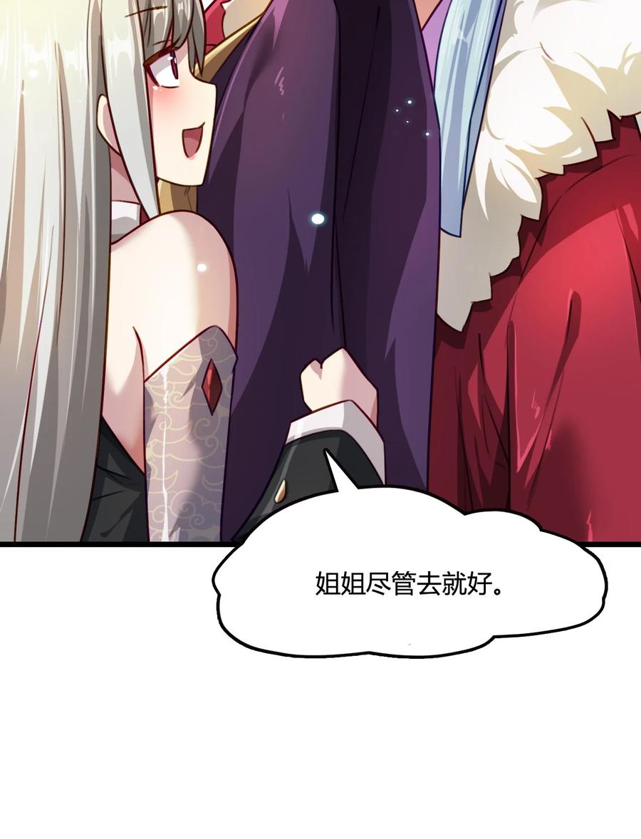 我的大宝剑 1 013 安能辨我是雌雄 第51页