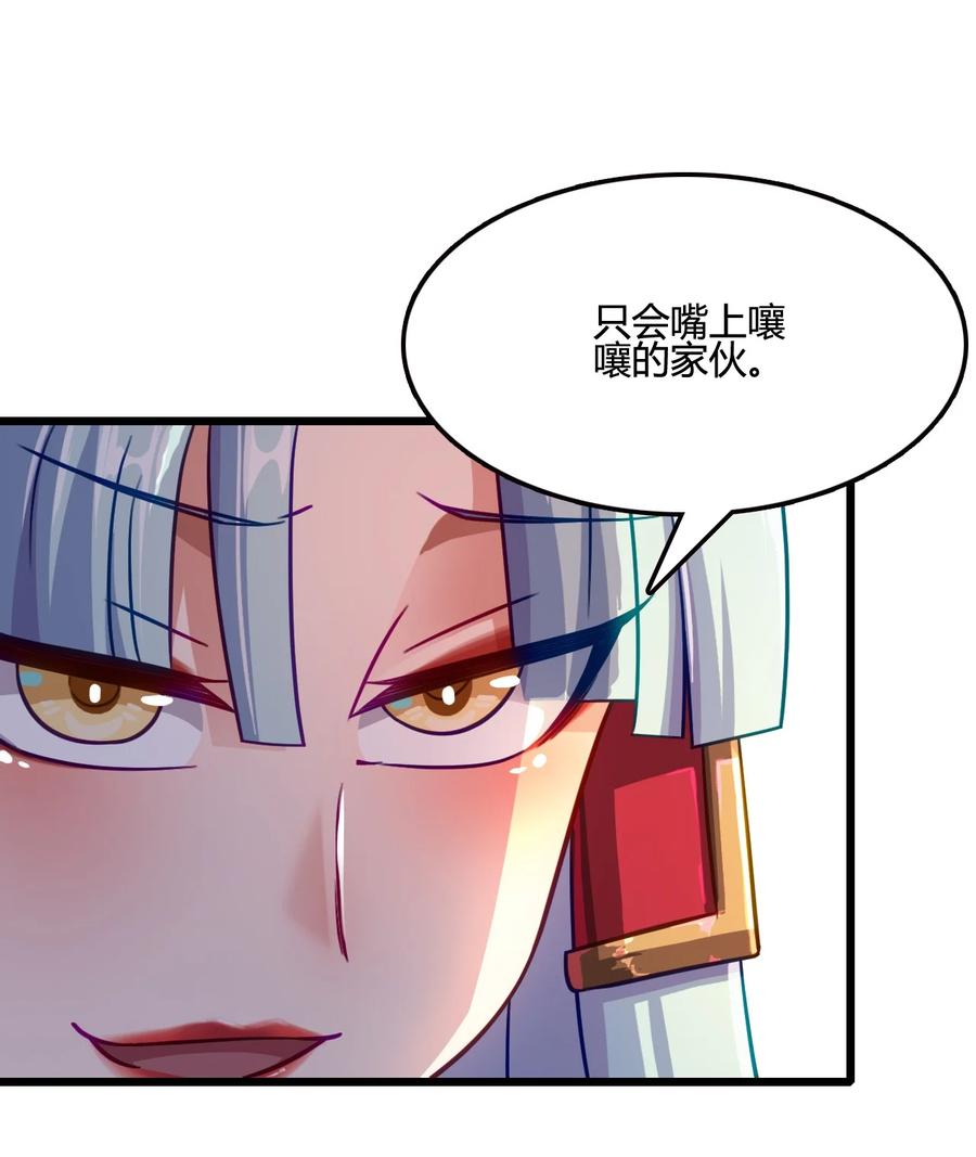 我的大宝剑 1 013 安能辨我是雌雄 第33页