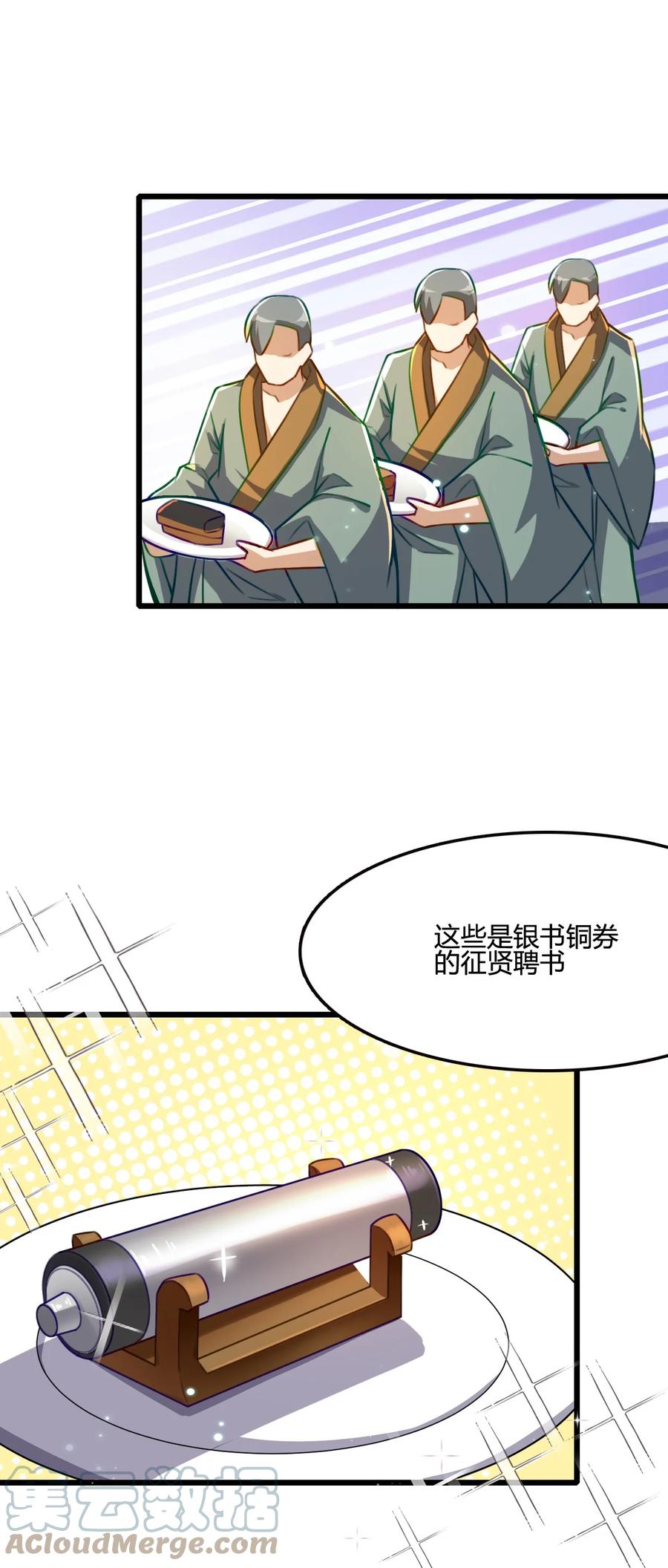我的大宝剑 1 013 安能辨我是雌雄 第4页