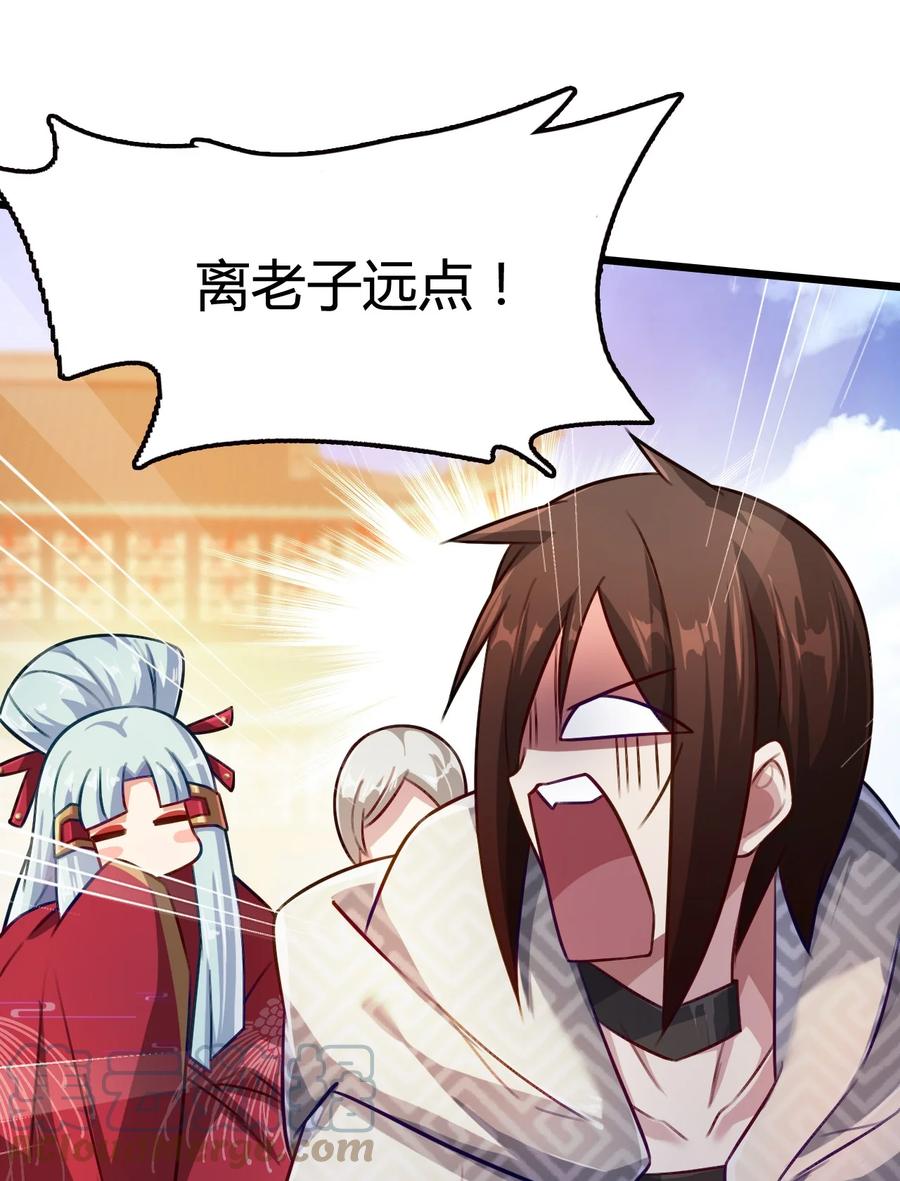 我的大宝剑 1 013 安能辨我是雌雄 第31页