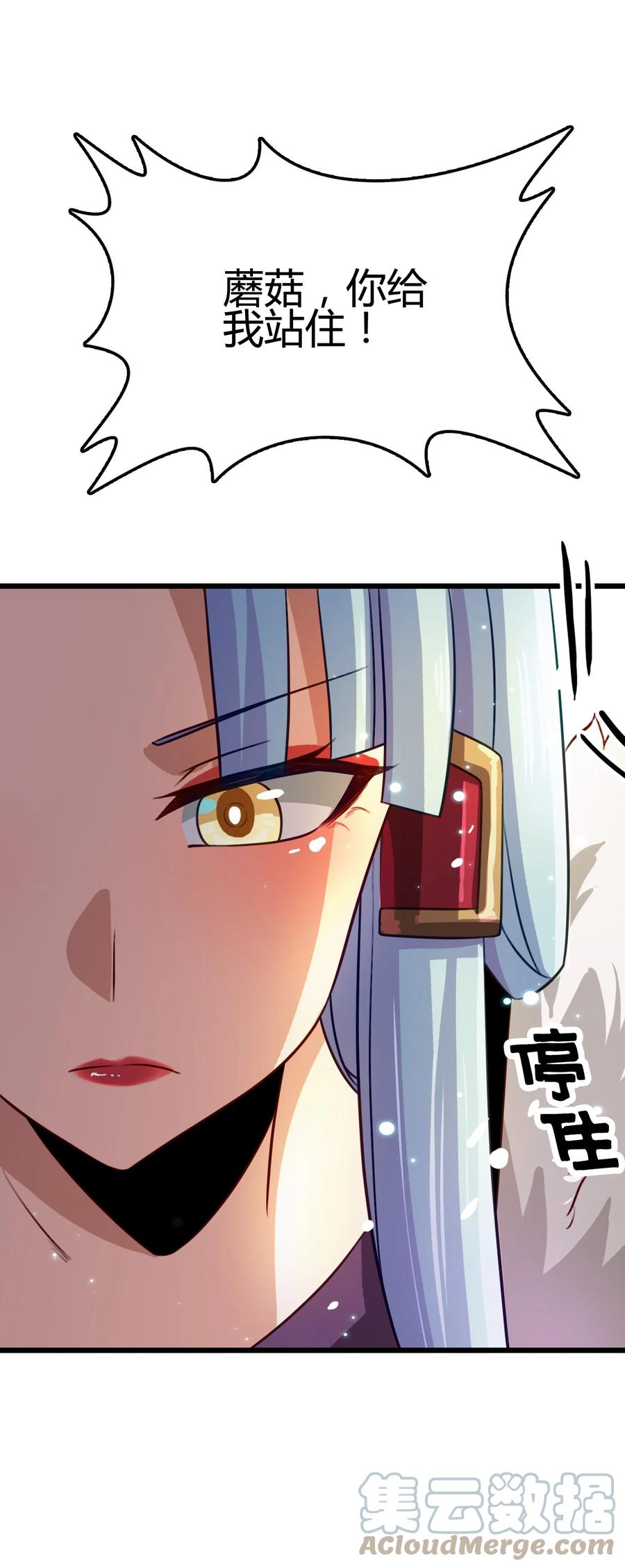 我的大宝剑 1 013 安能辨我是雌雄 第19页