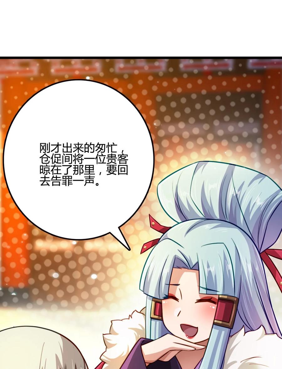 我的大宝剑 1 013 安能辨我是雌雄 第50页