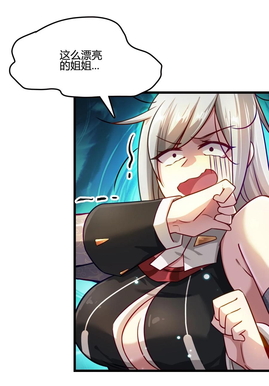 我的大宝剑 1 013 安能辨我是雌雄 第39页