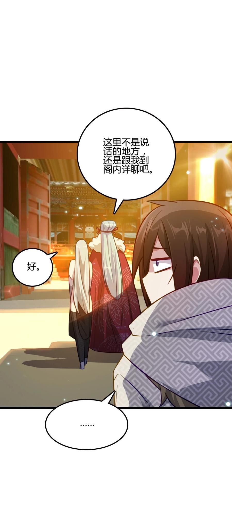我的大宝剑 1 013 安能辨我是雌雄 第47页