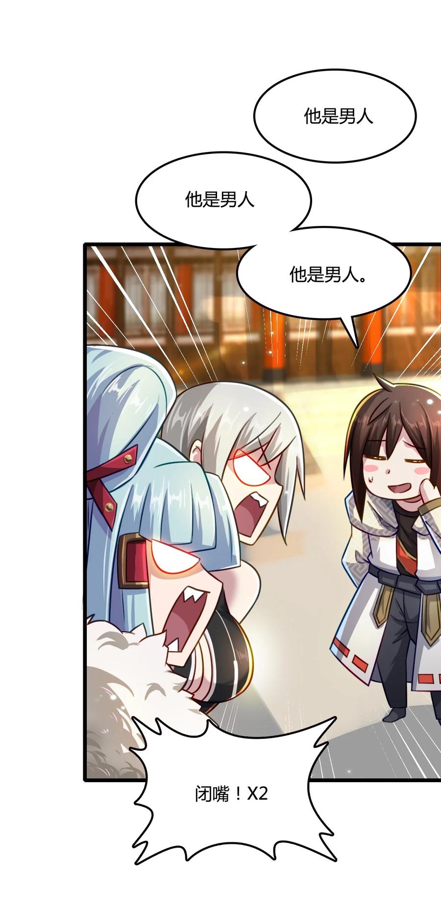 我的大宝剑 1 013 安能辨我是雌雄 第44页