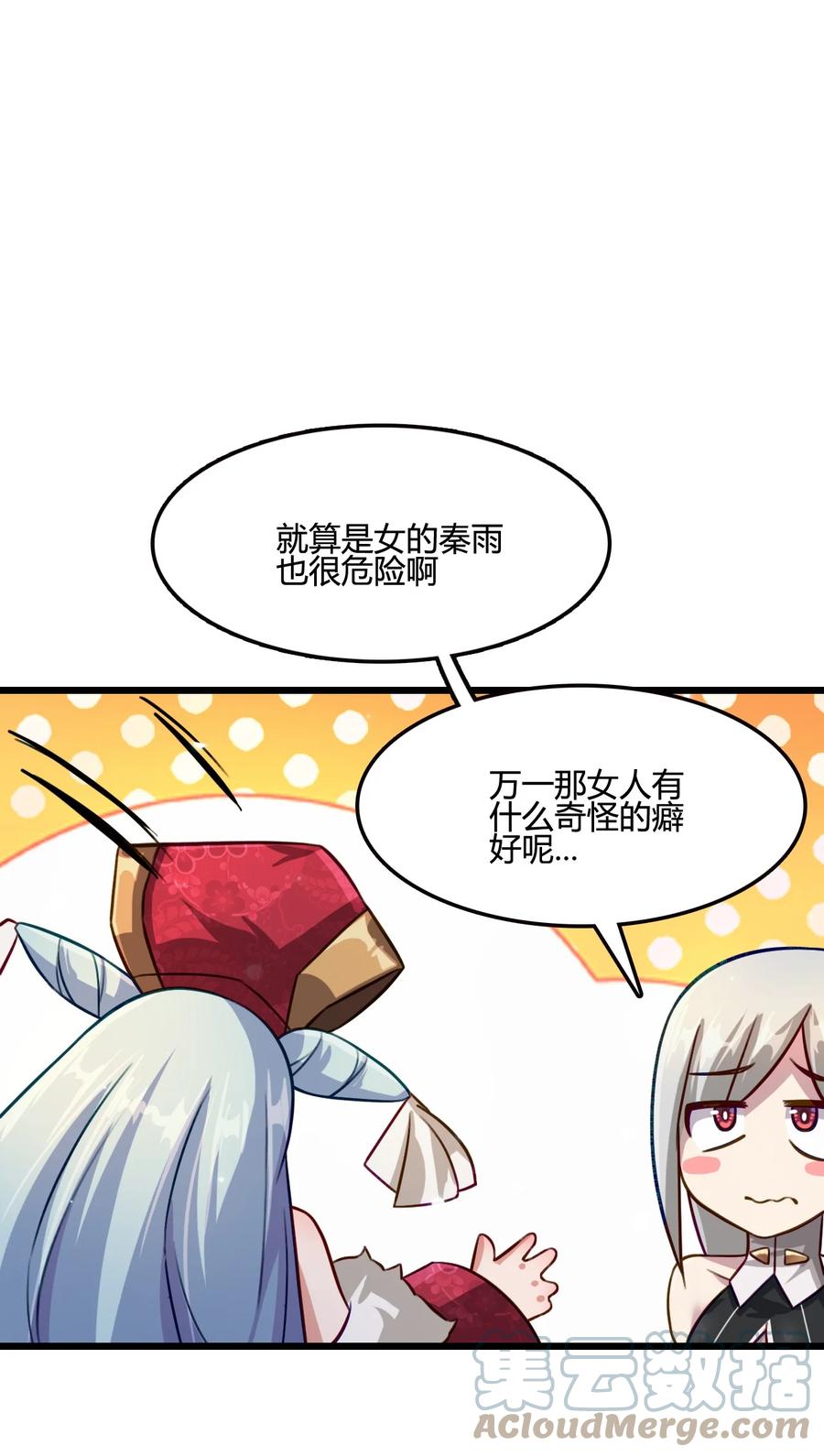 我的大宝剑 1 014 想要的时候就给我 第49页