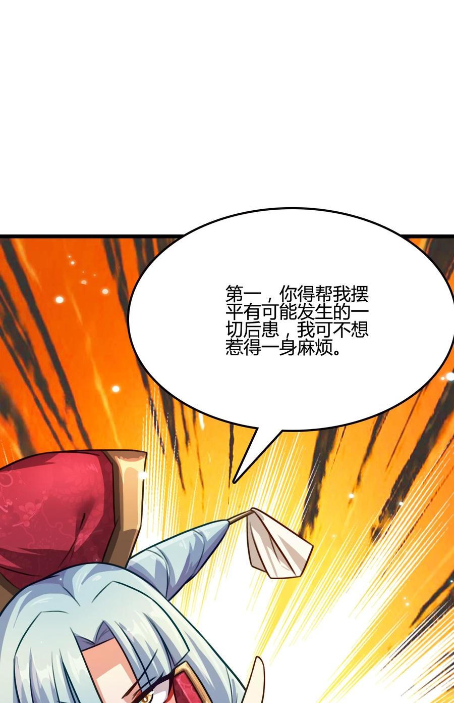 我的大宝剑 1 014 想要的时候就给我 第56页