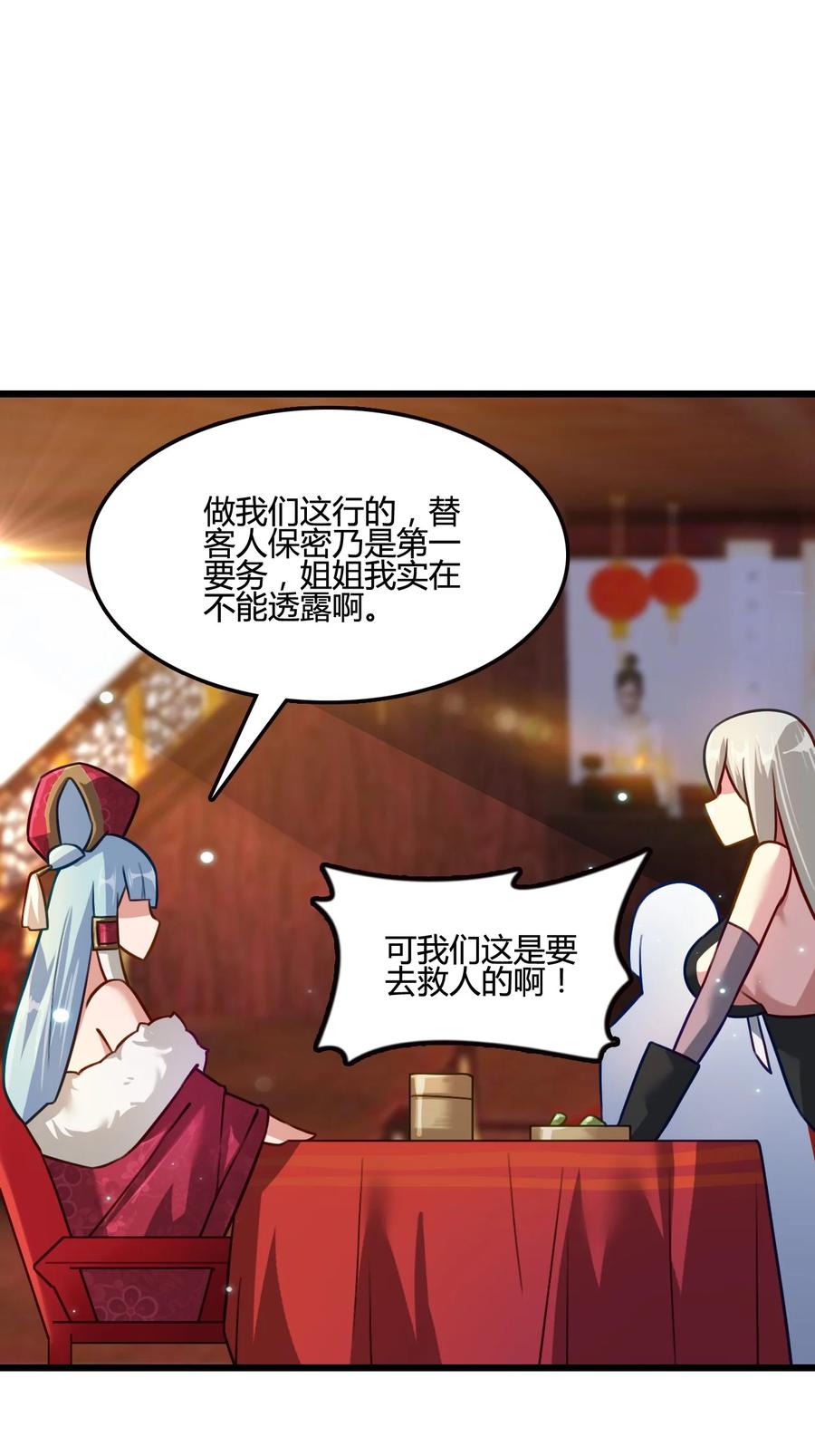 我的大宝剑 1 014 想要的时候就给我 第41页