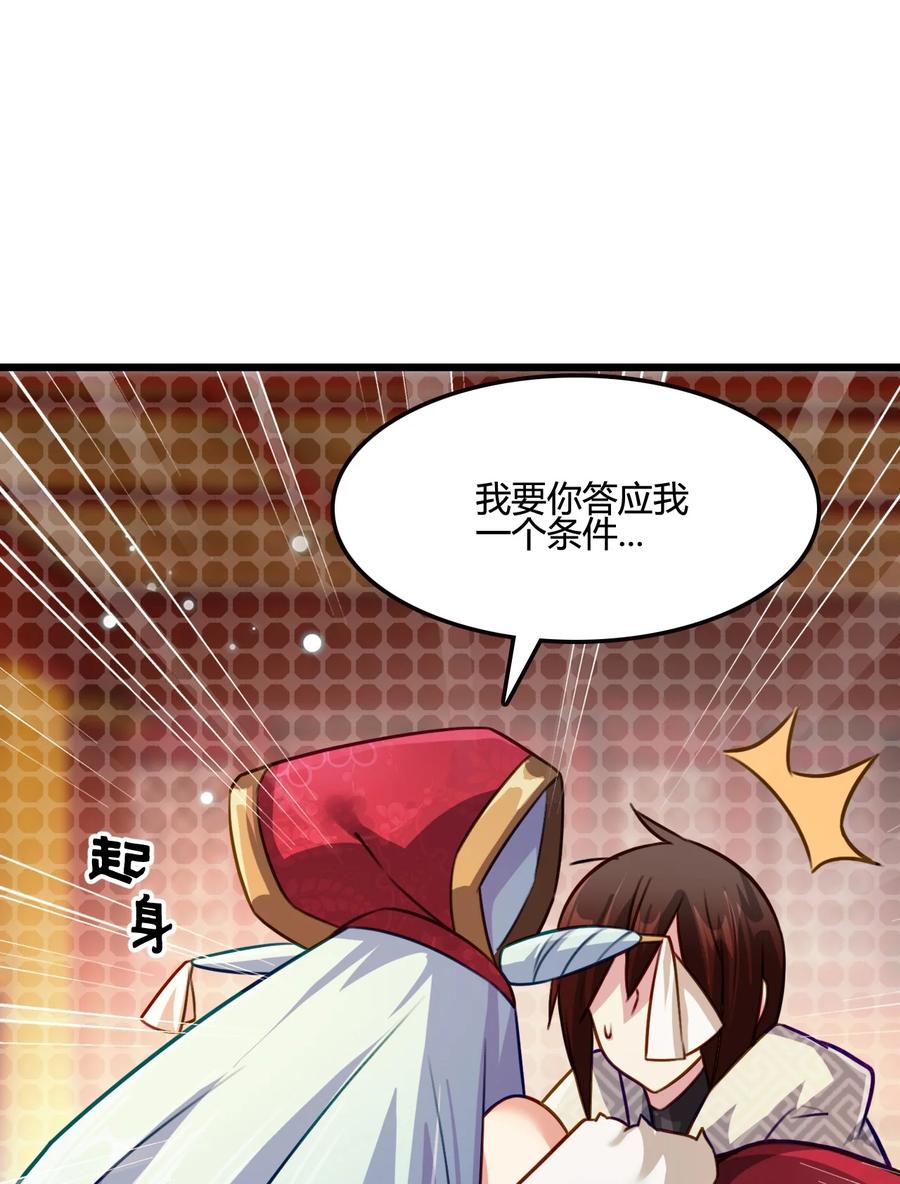 我的大宝剑 1 014 想要的时候就给我 第62页