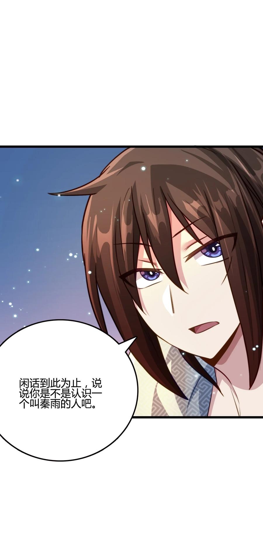我的大宝剑 1 014 想要的时候就给我 第32页