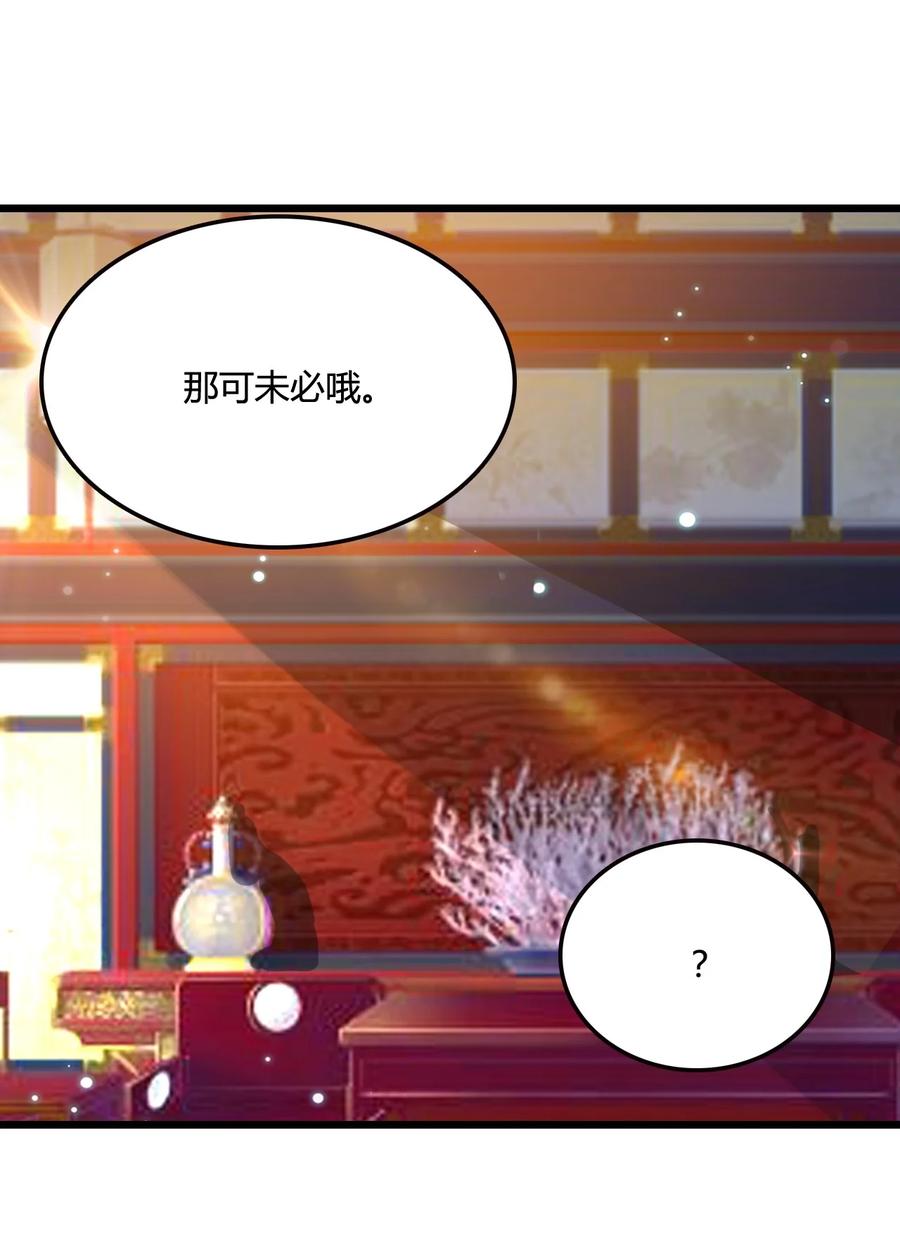 我的大宝剑 1 014 想要的时候就给我 第17页