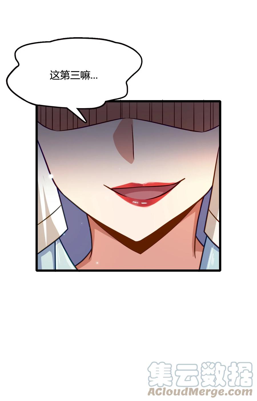 我的大宝剑 1 014 想要的时候就给我 第61页