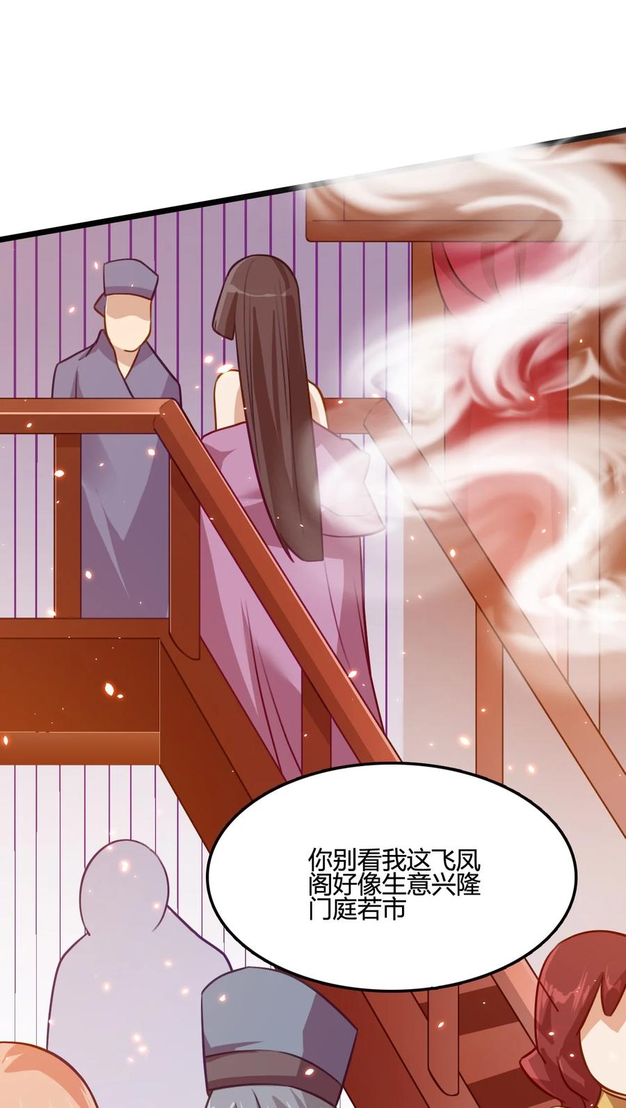 我的大宝剑 1 014 想要的时候就给我 第39页