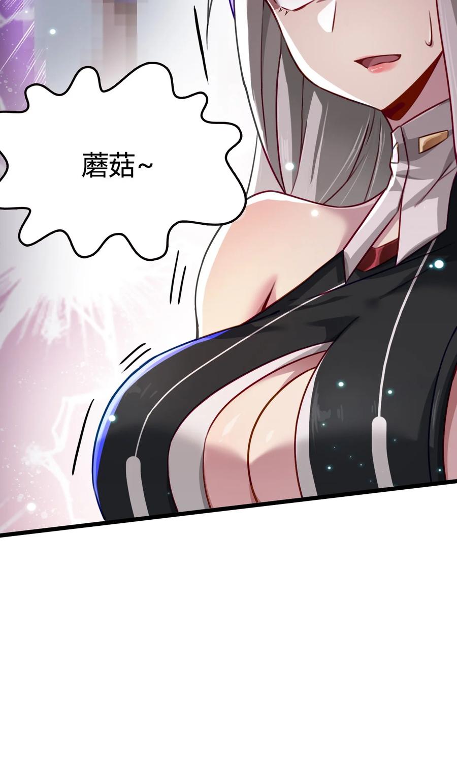 我的大宝剑 1 014 想要的时候就给我 第11页