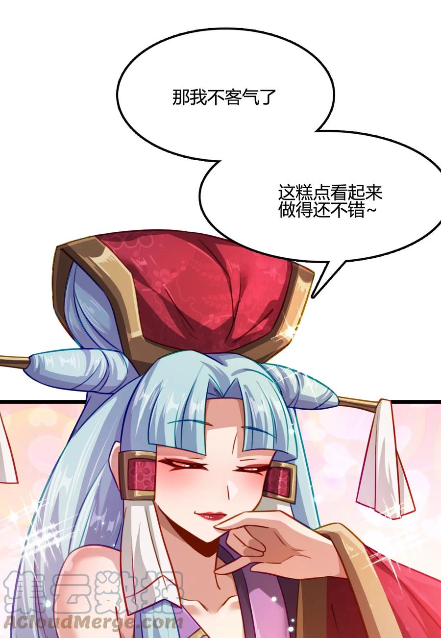 我的大宝剑 1 014 想要的时候就给我 第22页