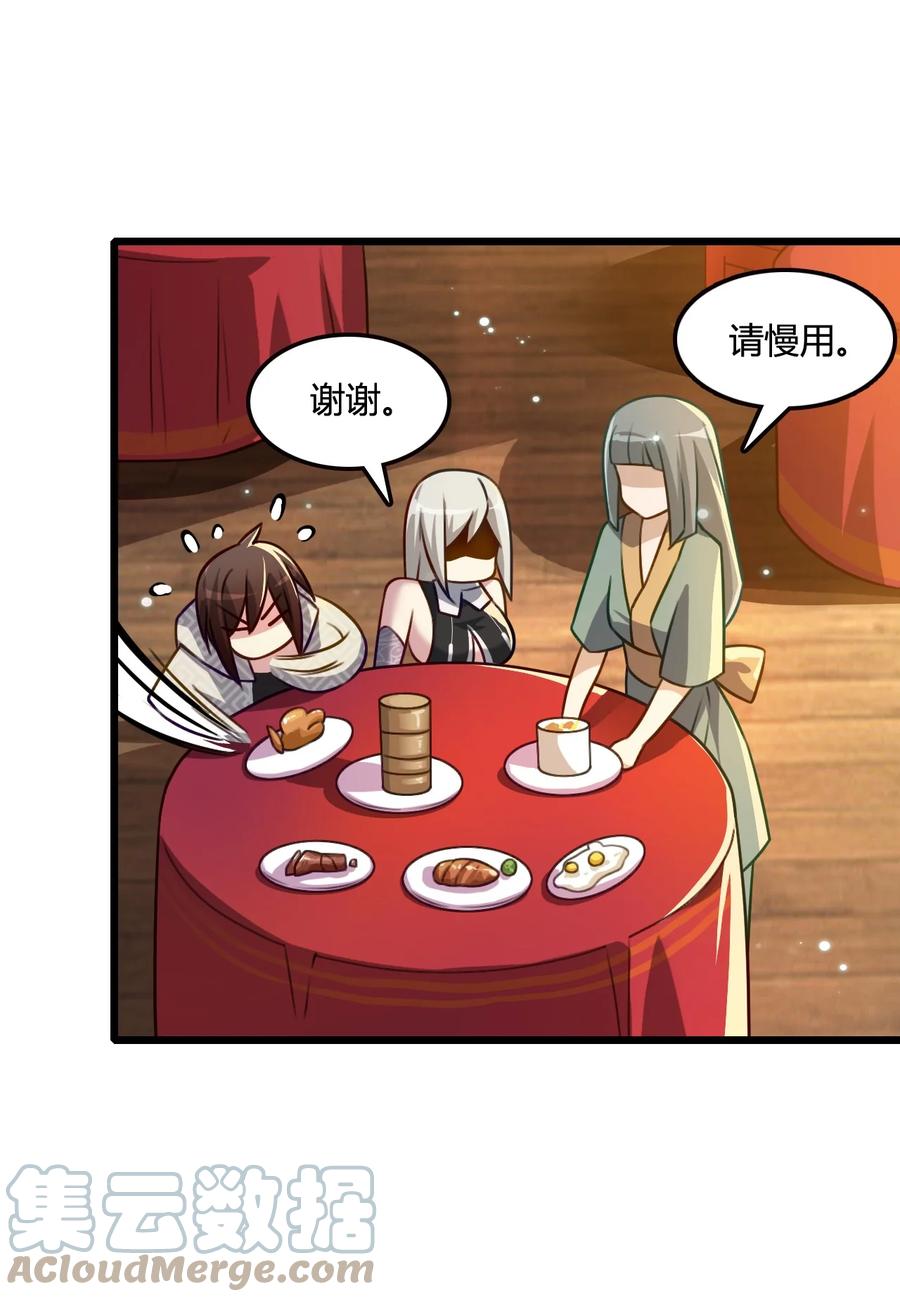 我的大宝剑 1 014 想要的时候就给我 第4页