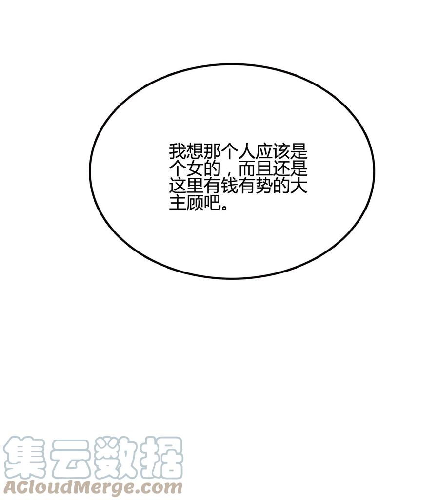 我的大宝剑 1 014 想要的时候就给我 第46页