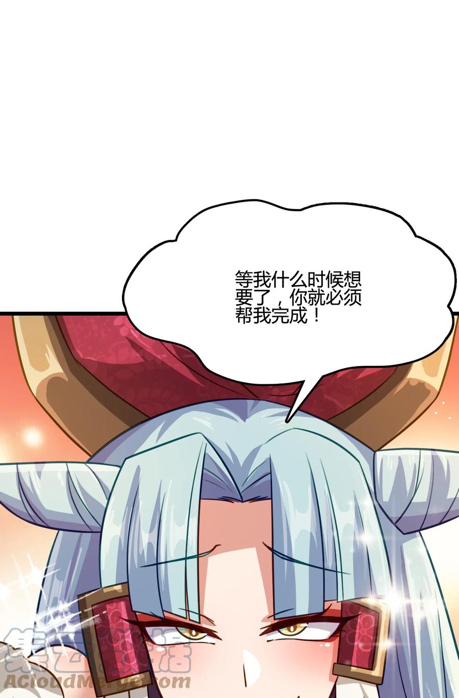 我的大宝剑 1 014 想要的时候就给我 第64页