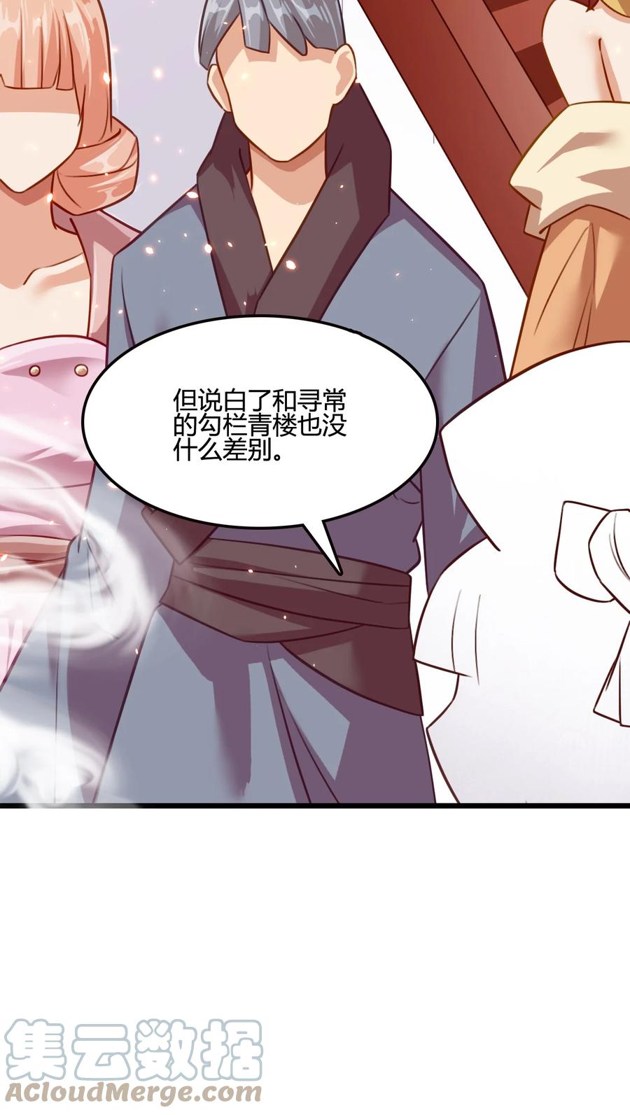 我的大宝剑 1 014 想要的时候就给我 第40页