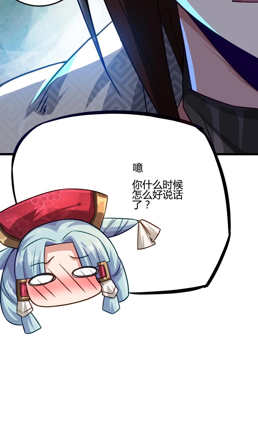 我的大宝剑 1 015 痛苦与绝望塑造了我 第5页