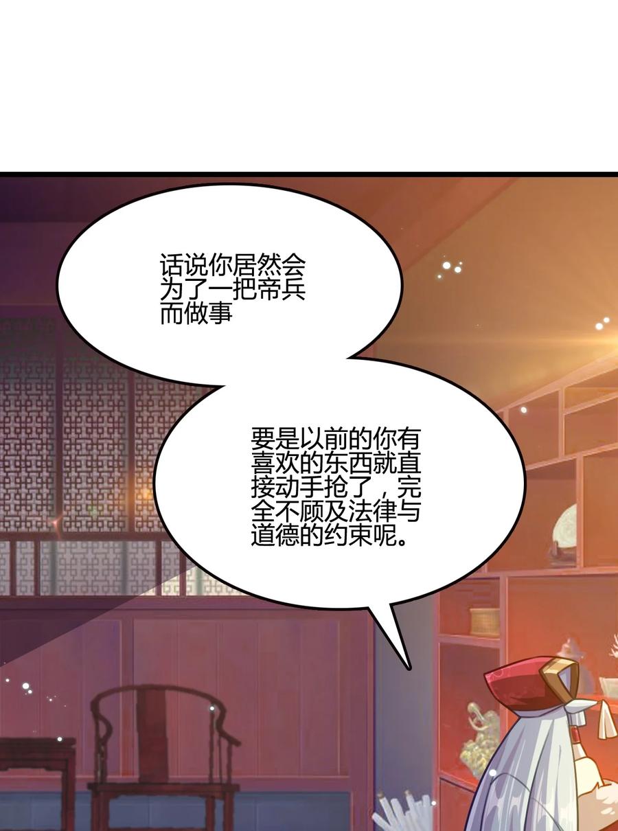我的大宝剑 1 015 痛苦与绝望塑造了我 第30页